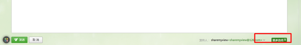 怎样使用网易邮箱定时发送邮件?