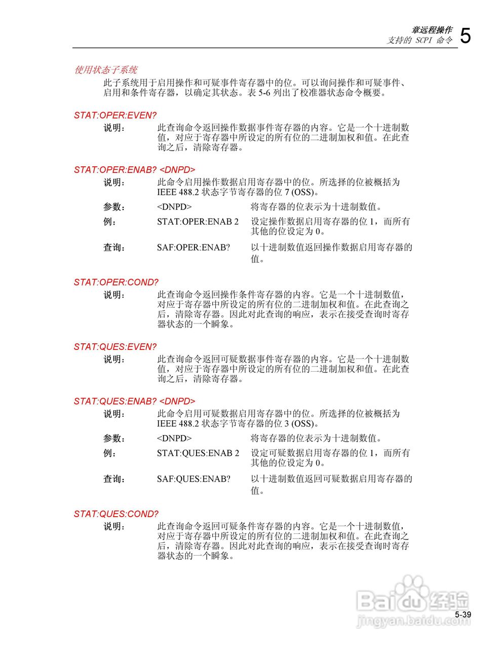 福禄克5320A 多功能电气安全校准器用户手册:[13]