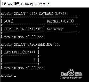 MySQL中与日期与时间相关的函数有哪些？