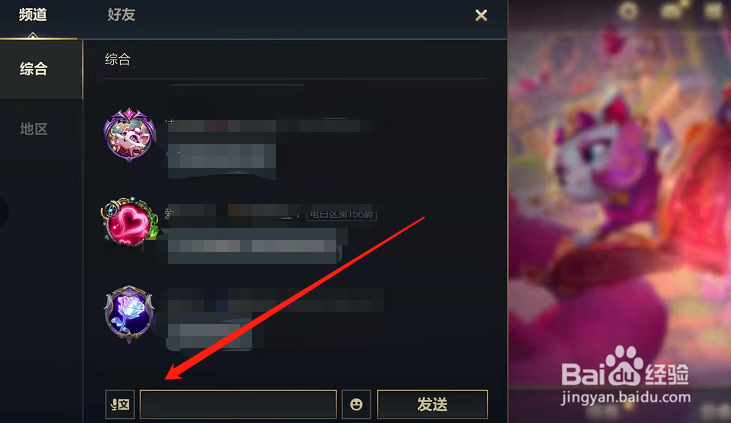 英雄联盟手游如何在世界频道发语音消息