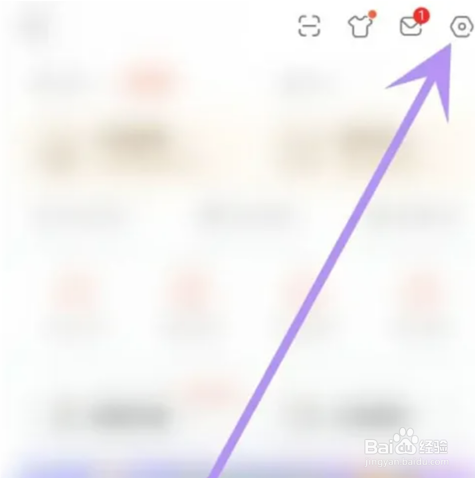 斗鱼直播如何关闭横幅通知