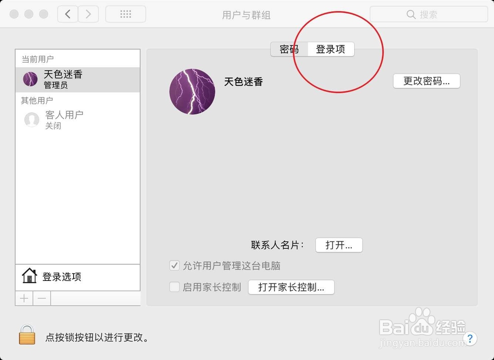 GhostSKB 如何设置开机启动