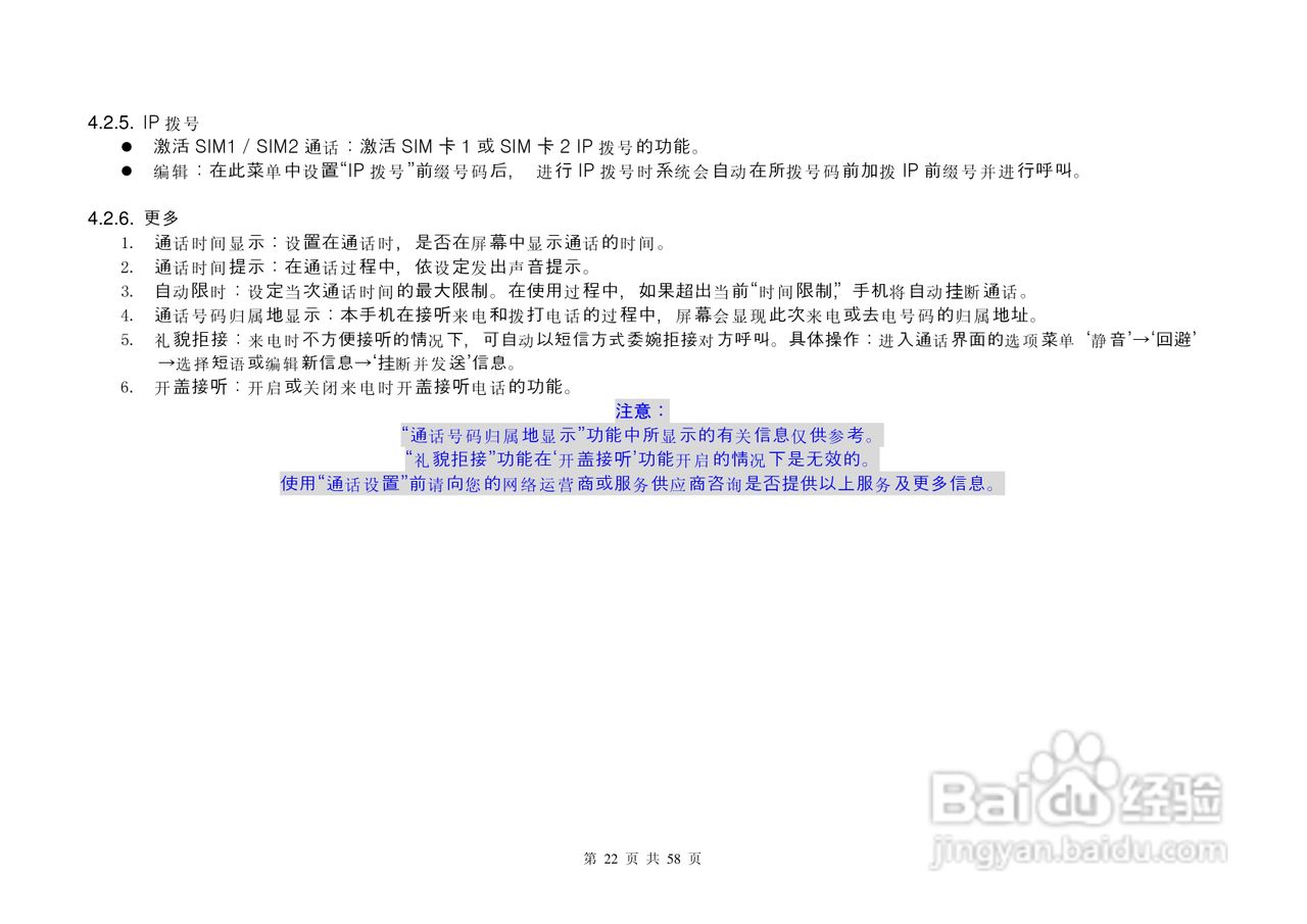 COMOOK999手机说明书:[3]