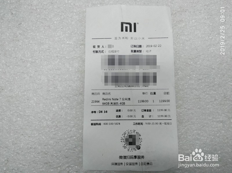 小米-红米NOTE7-4+64G手机开箱
