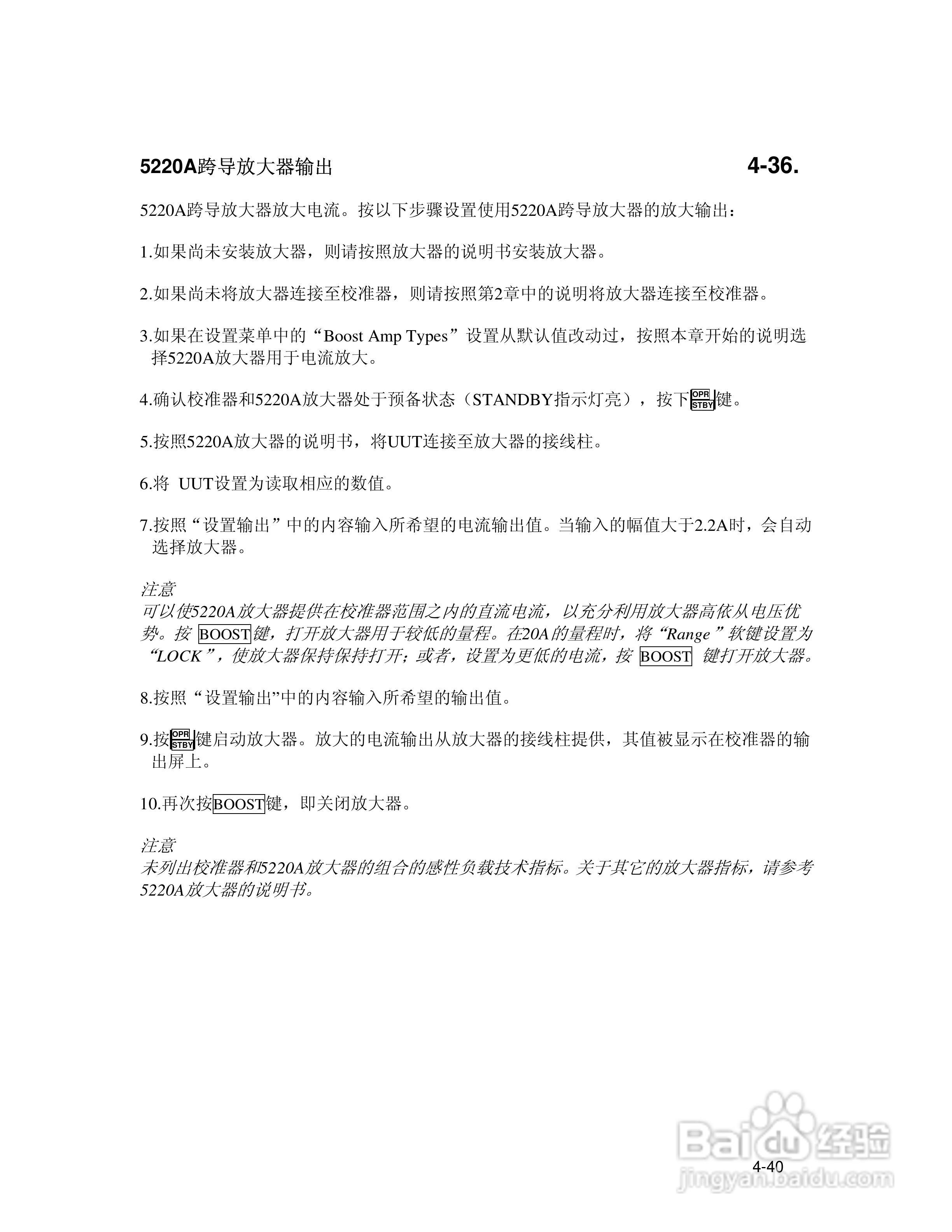福禄克5700A/5720A 多功能校准器用户手册:[11]