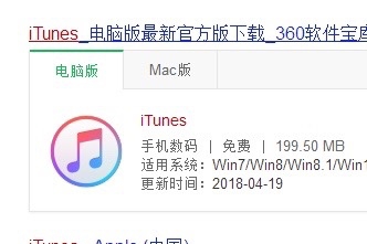 苹果手机升不了iOS系统、通过itunes升级系统