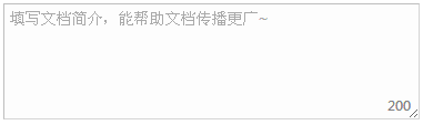 在百度文库上传文档的方法是什么