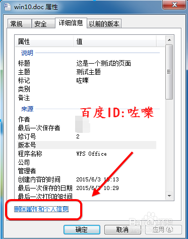 怎么设置文档信息,pdf文件信息