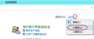 预装HP Win8.1系统如何创建系统恢复U盘
