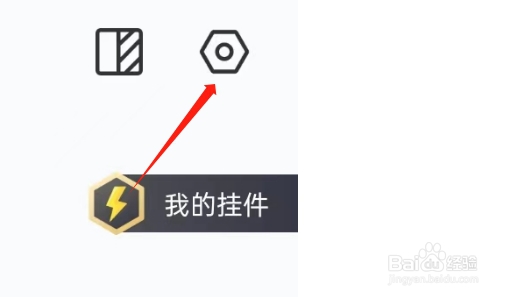 雷速体育APP如何修改个人昵称