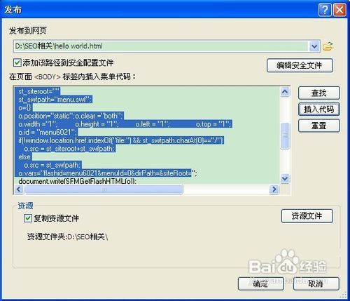 怎樣快速創建網站網頁導航菜單