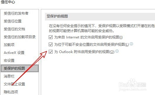 打文件提示Word在试图打开文件时遇到错误怎么办