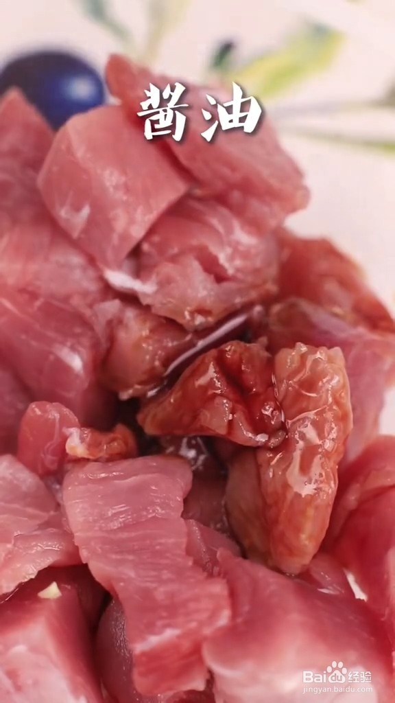 家常自制溜肉段