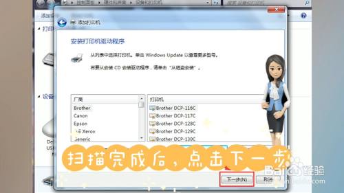 怎么添加打印机