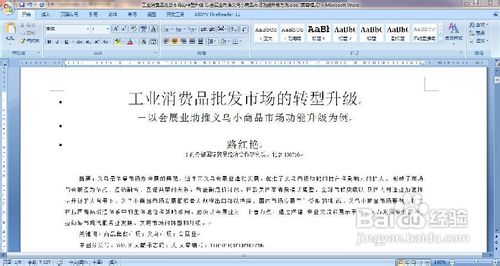 怎样把PDF转换成WORD