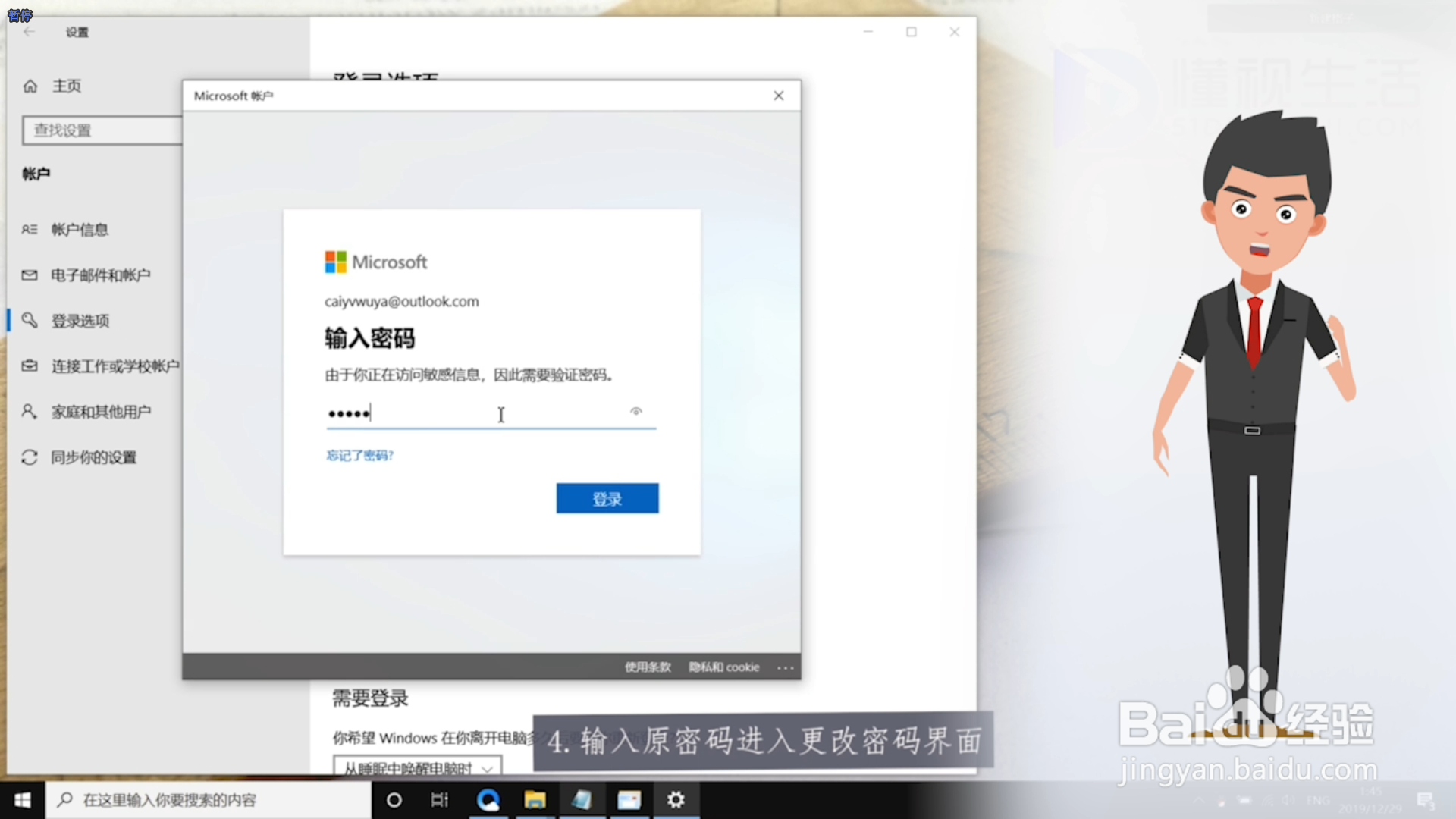 电脑改密码怎么弄