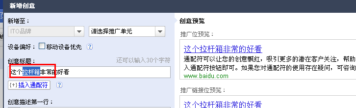 如何操作百度竞价的推广管理