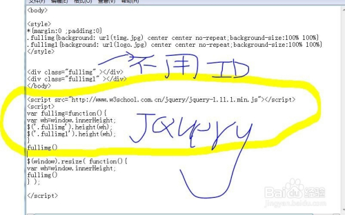 div背景图像覆盖HTML网页整屏