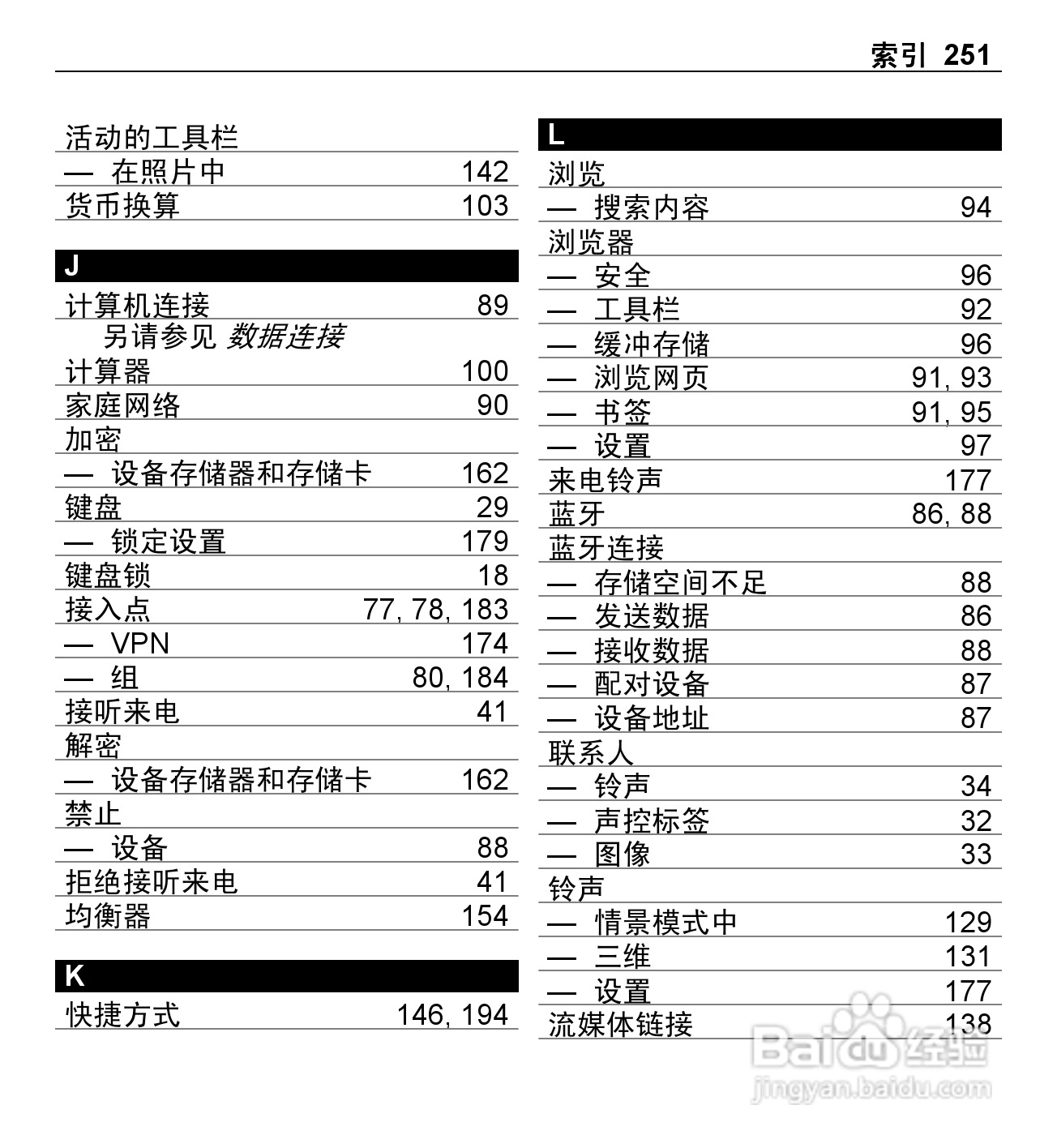 诺基亚E5-00手机使用说明书:[26]