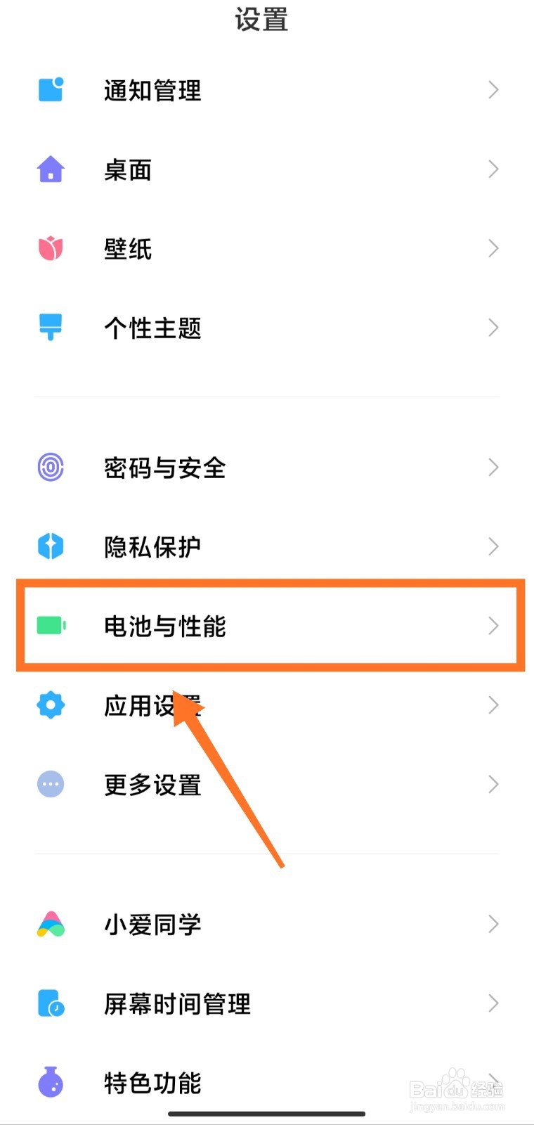 红米手机怎么设置定时开机