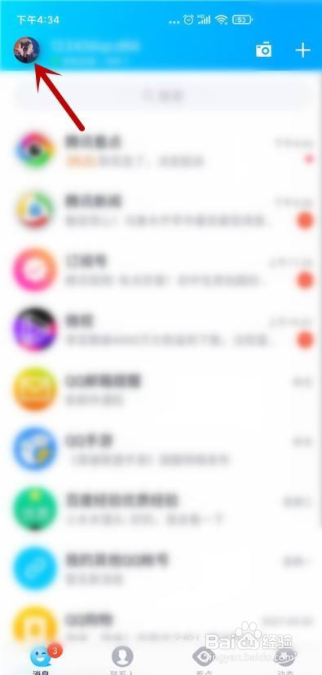 qq怎么不让别人通过昵称找到我