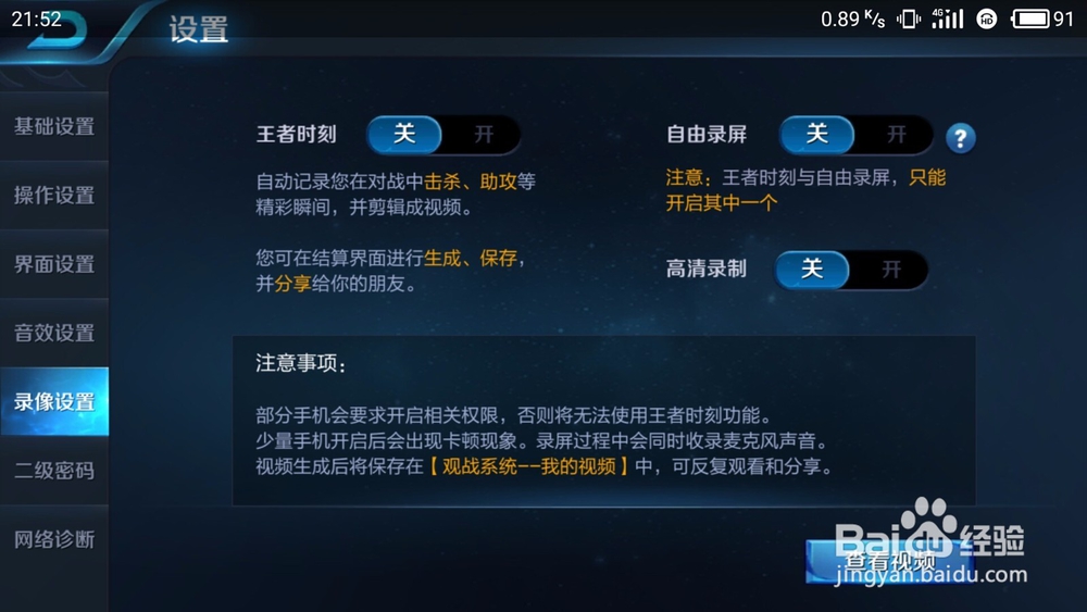 王者荣耀s8王者时刻怎么开启