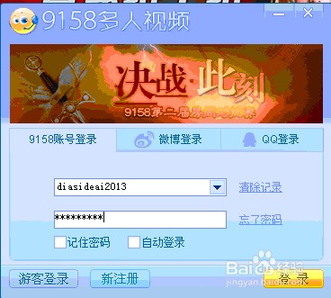 如何使用聊天室软件聊天