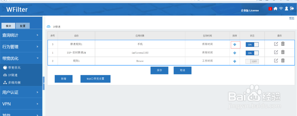 怎么限制网速如何控制局域网流量
