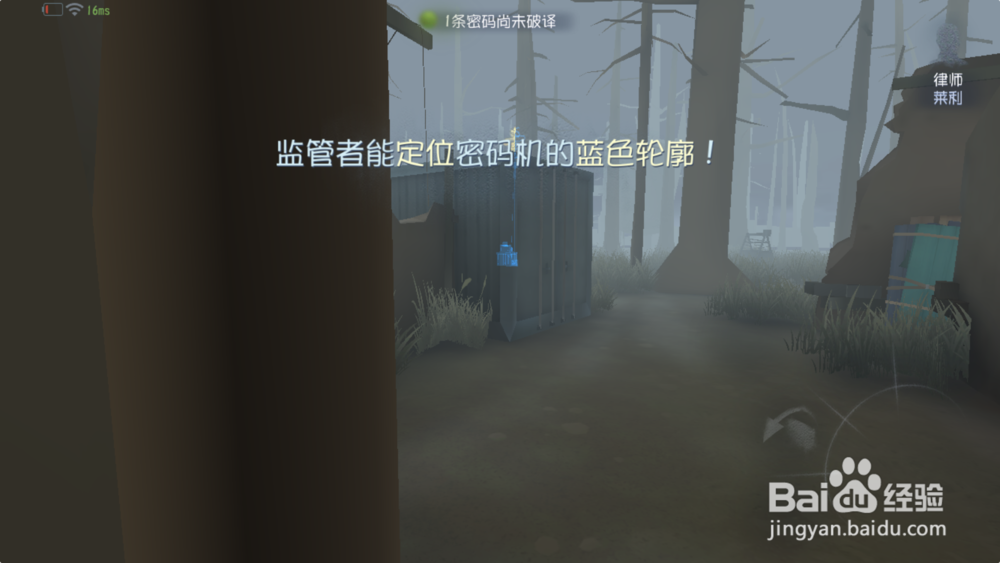 第五人格中如何熟练的玩好监管者