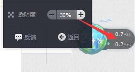 电脑管家加速球设置，皮肤，透明度