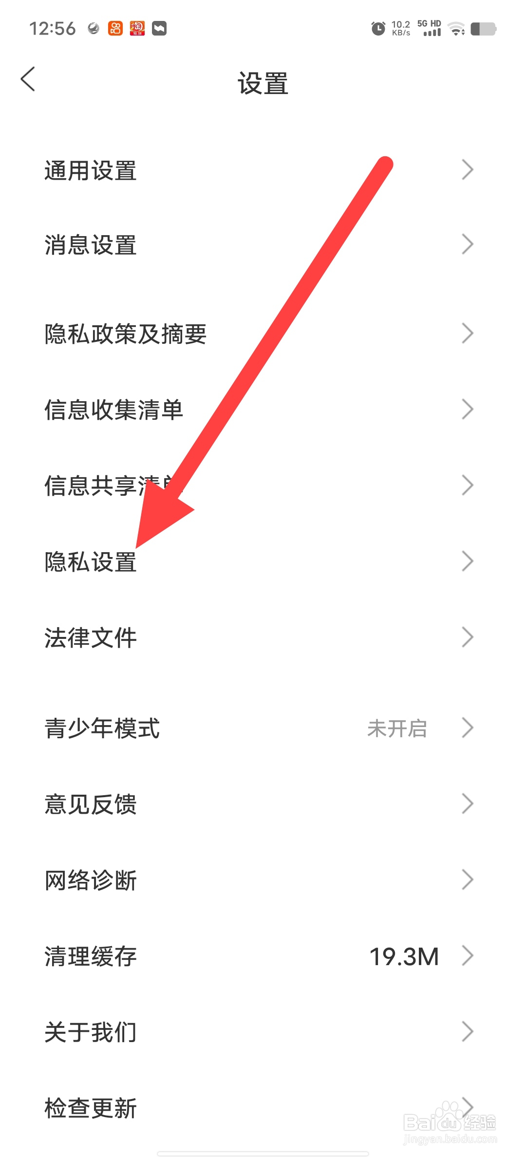 奇秀如何查看应用权限说明