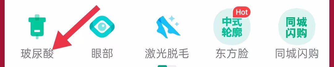 新氧医美在哪里查看玻尿酸
