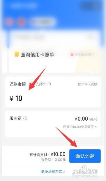支付宝信用卡怎么还
