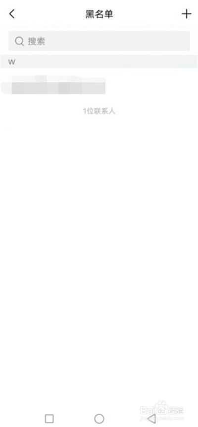 qq邮箱黑名单在哪查看