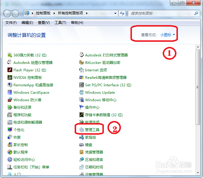 Win7提示未授予用户在此计算机上的请求登录类型