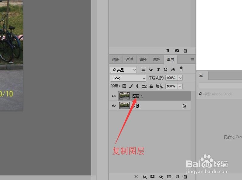 Photoshop 如何去除照片上的日期