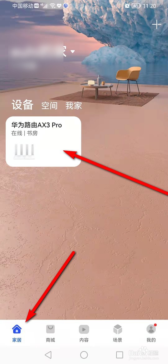 怎么关闭华为路由LED灯