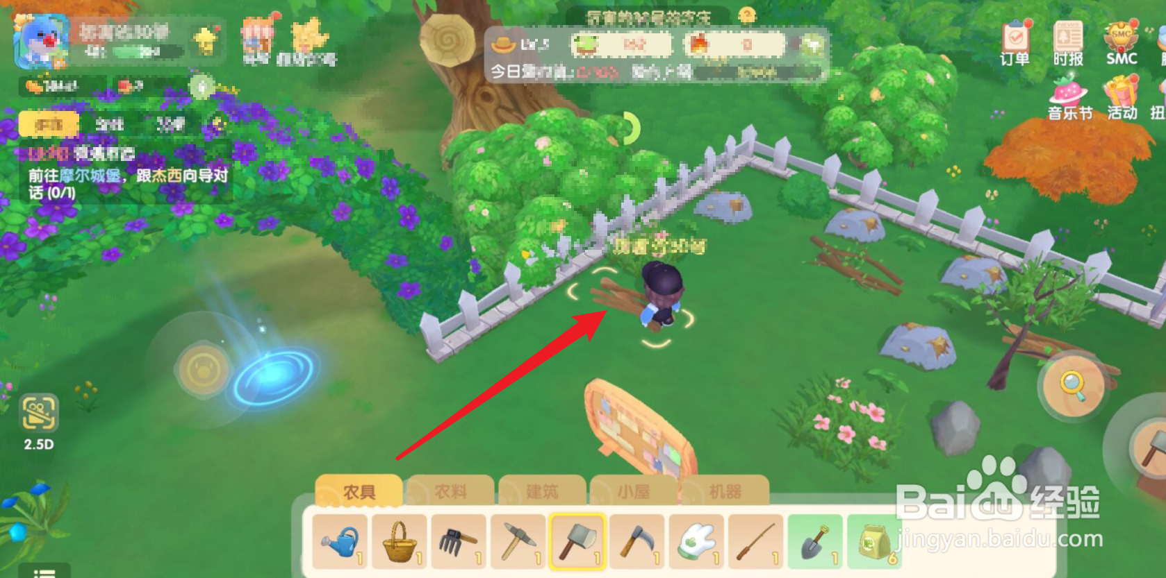 摩尔庄园木材怎么收集