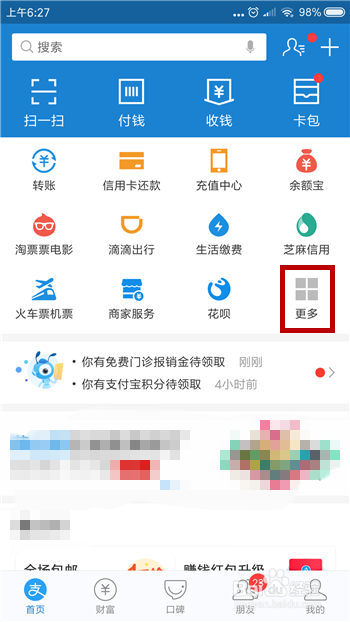在支付宝上如何买保险
