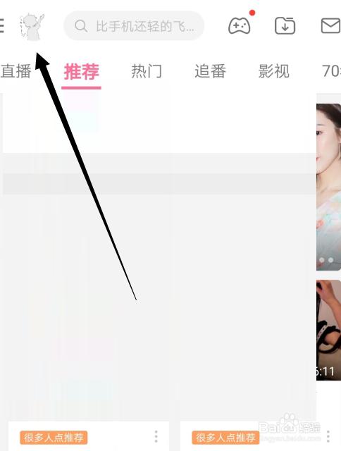 bilibili怎么设置默认图片质量