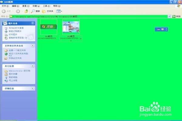 怎样把所截取的图片传到光影魔术手中进行编辑