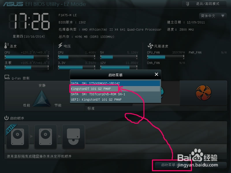 u盘启动怎么设置