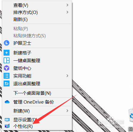 windows10怎么打开高对比度