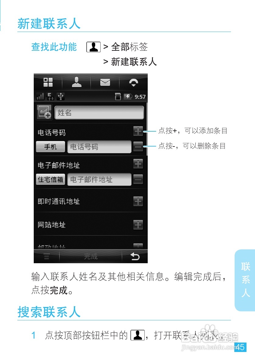 摩托罗拉A1680手机使用说明书:[5]