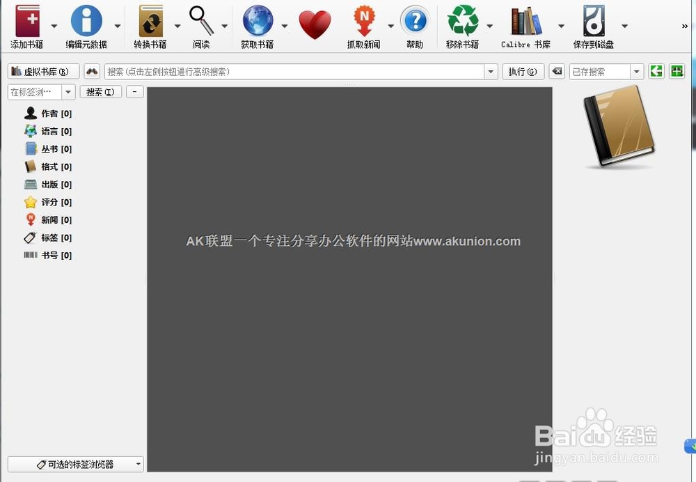 pdf转kindle苹果等电子书阅读软件 mobi azw格式
