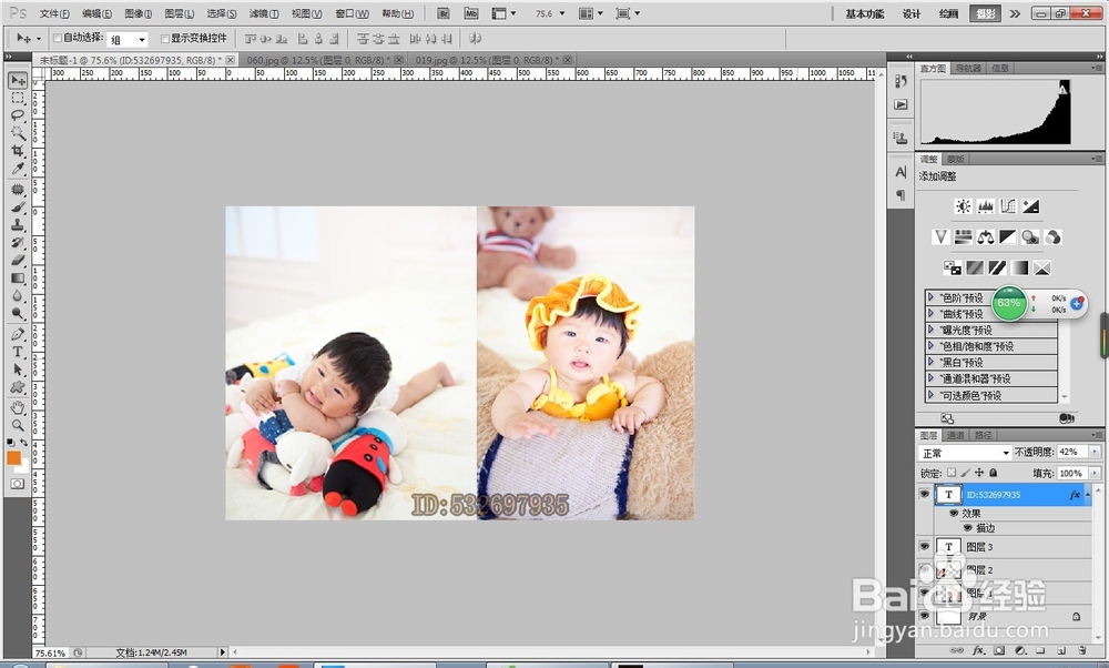 PS中怎么制作动态字体