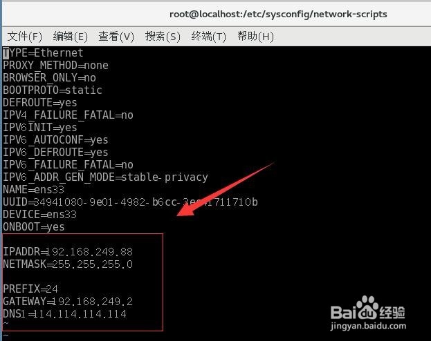 VMware虚拟机安装centos7使用xshell连接访问
