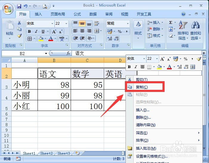 如何将excel横纵表头互换?