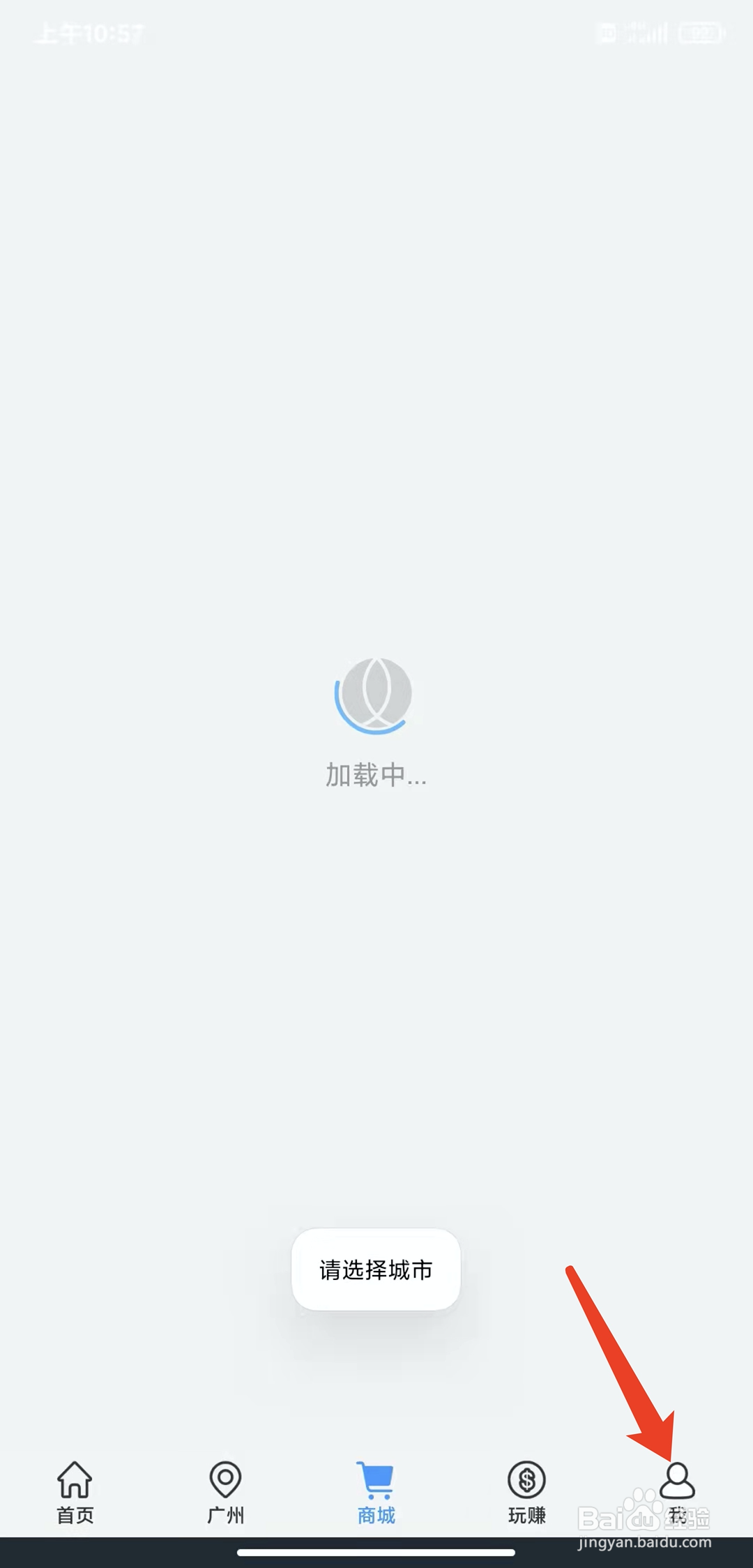 手机钓鱼人app怎样添加新收货地址