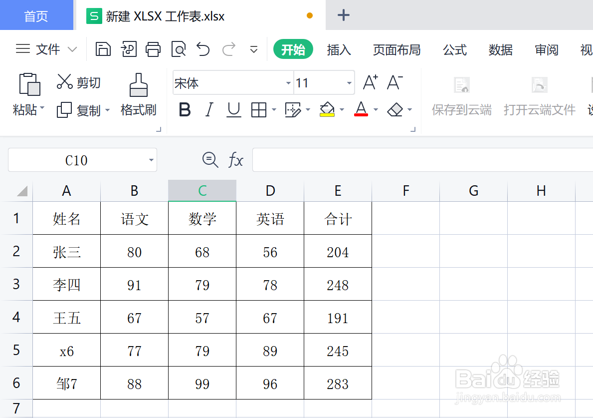 WPS表格如何进行查找快捷键是什么